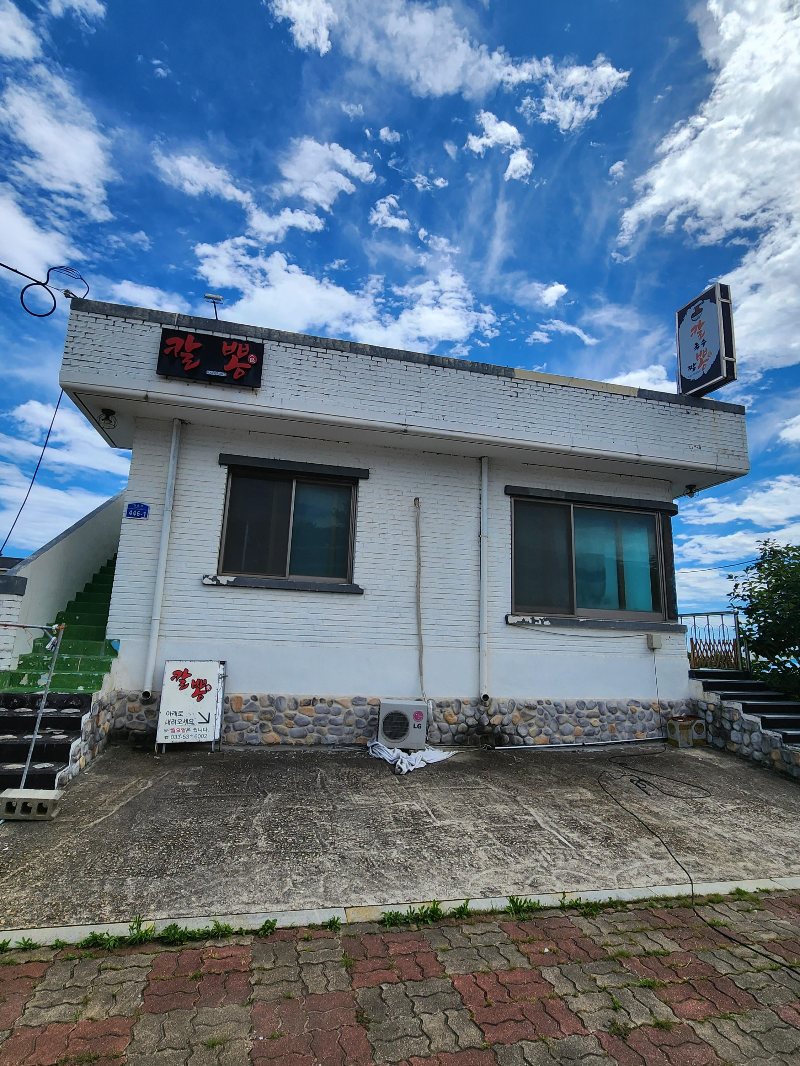 동해 대진해수욕장 맛집 칼뽕