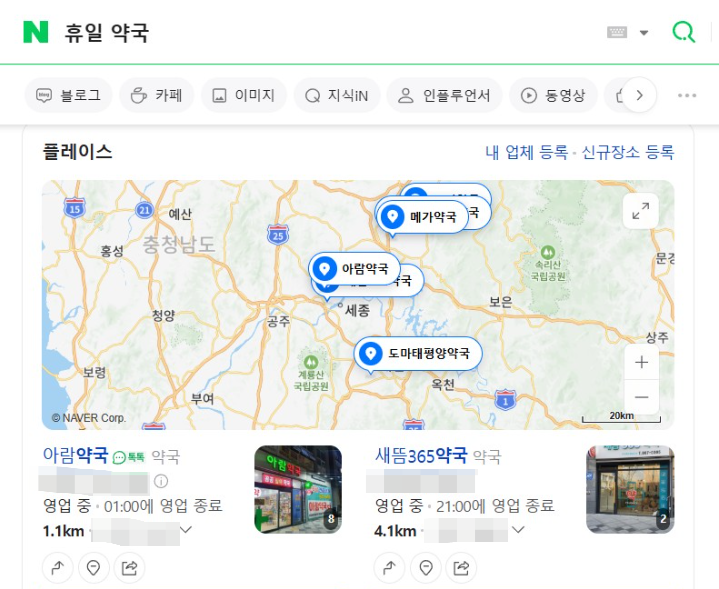 설연휴 약국