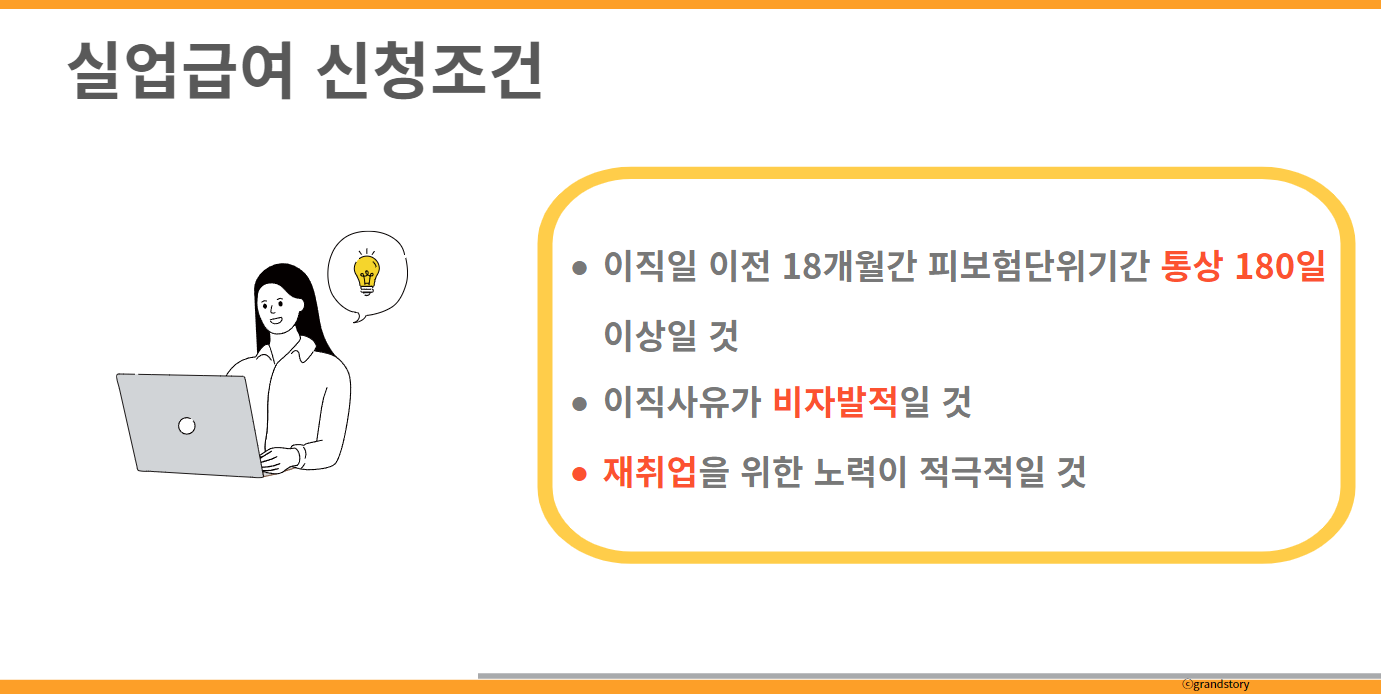 자진퇴사실업급여