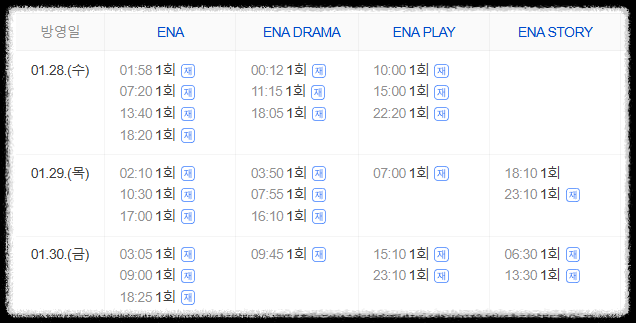 풍향고2