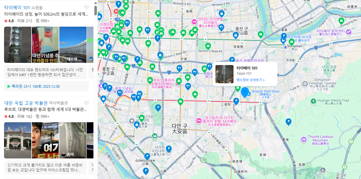 대만 3월 날씨 옷차림 추천 여행지