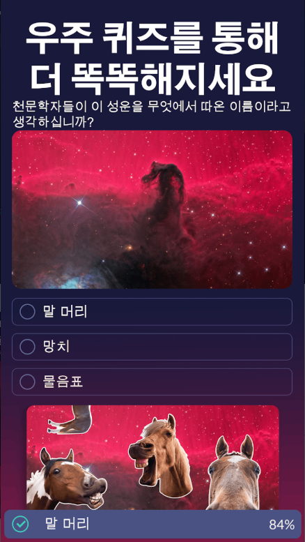 천문학 앱, 하늘의 별자리 찾기, 별자리 찾는 방법