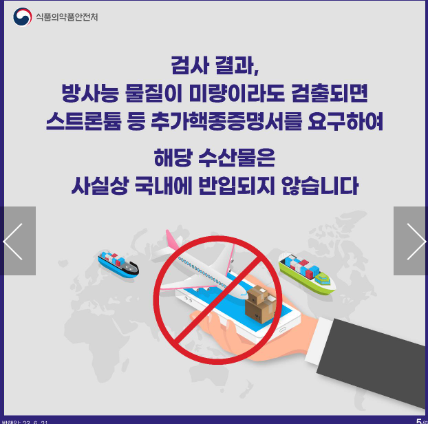 후쿠시마 오염수 방출 시기