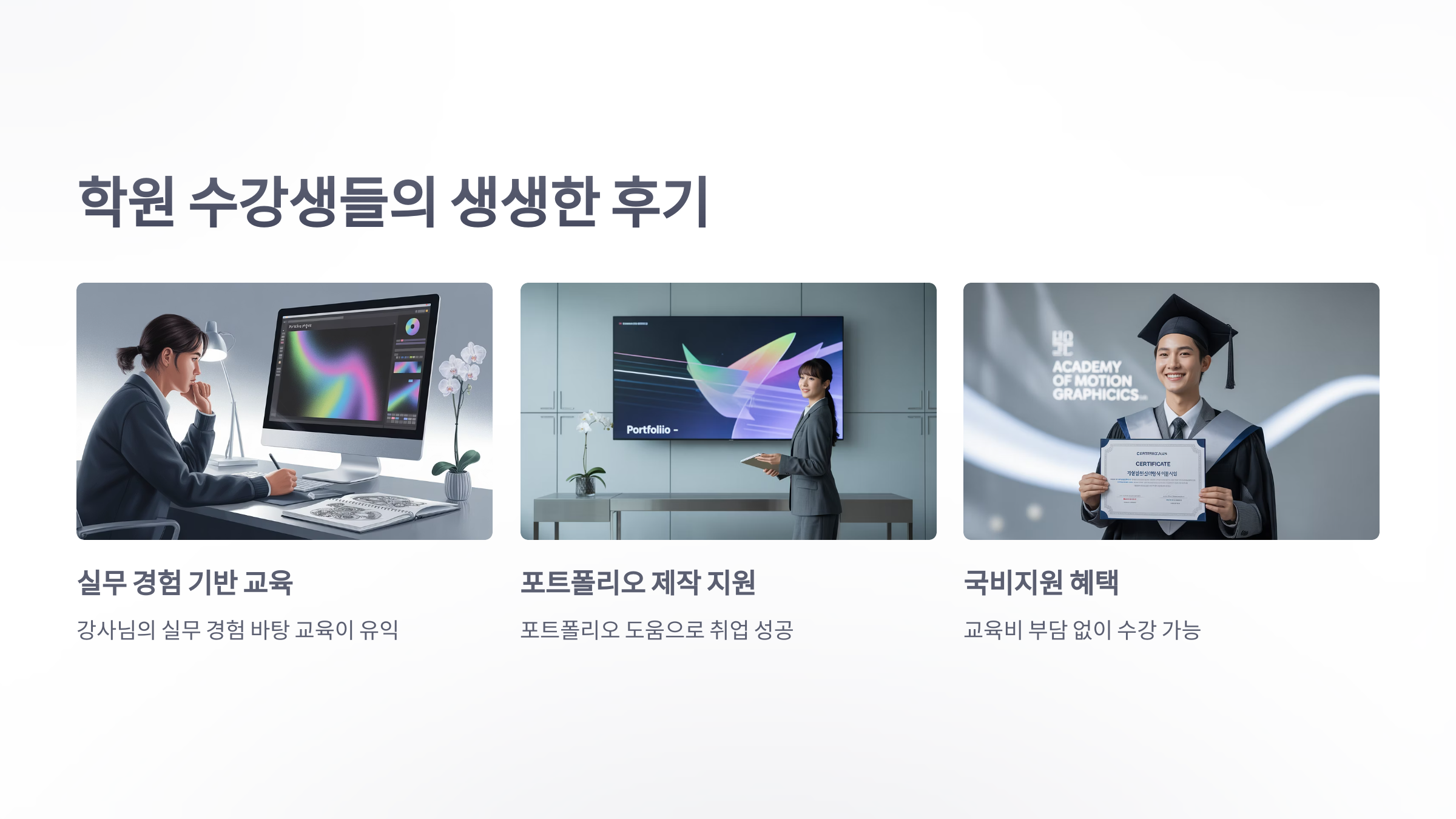 참조-모션-그래픽-학원-5