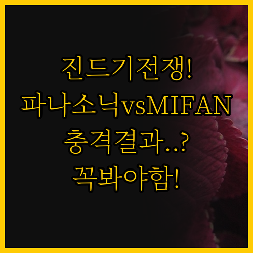 진드기 박멸 전쟁 당신의 선택은 강력..