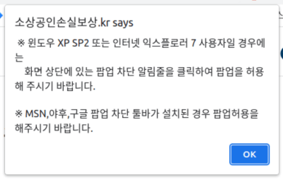 팝업 해제 안내