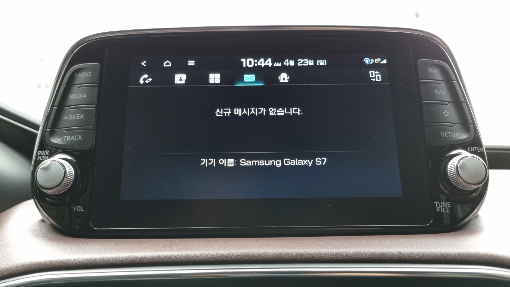 문자메시지 목록 화면