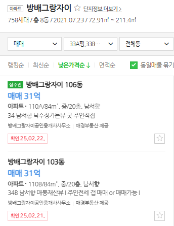 매물가격