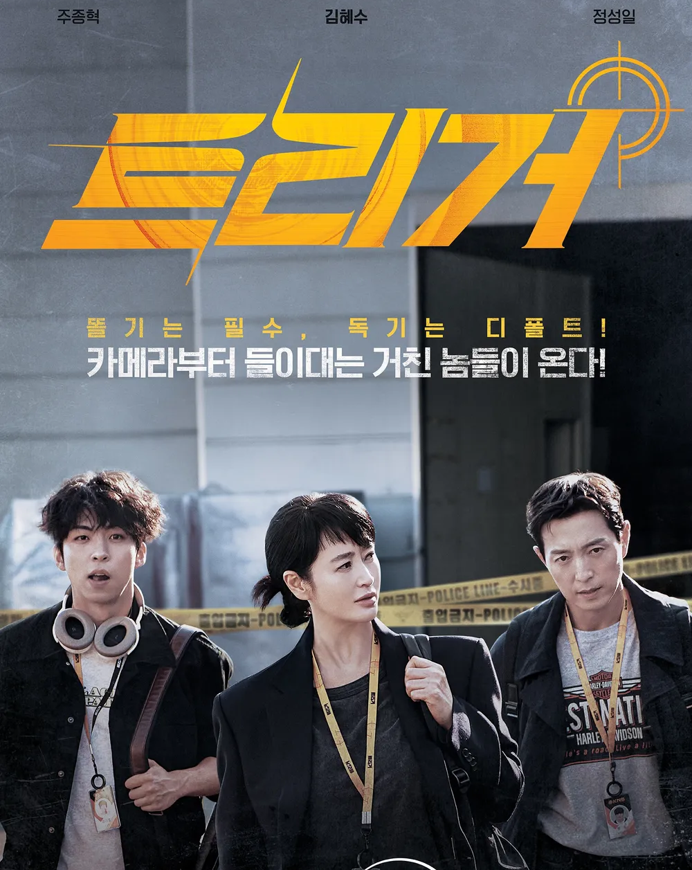 트리거 디즈니플러스