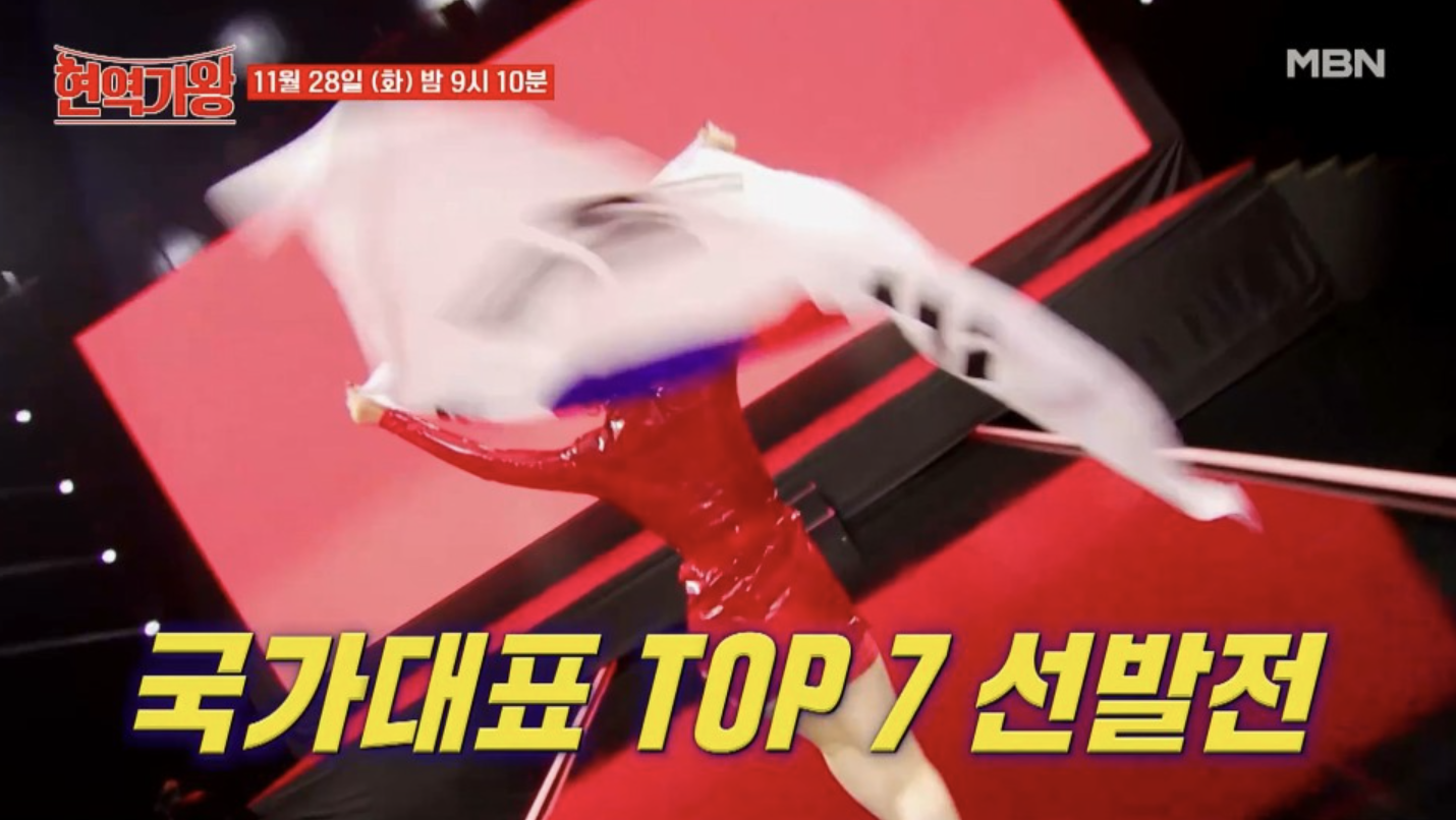 현역가왕 마스크걸