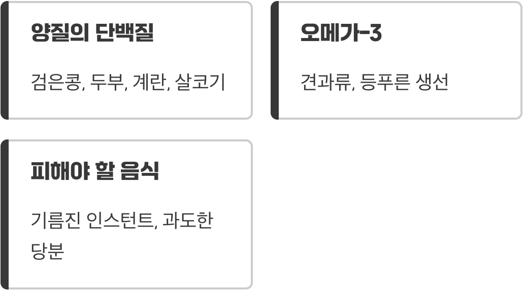 식탁에서 시작되는 혈관 건강