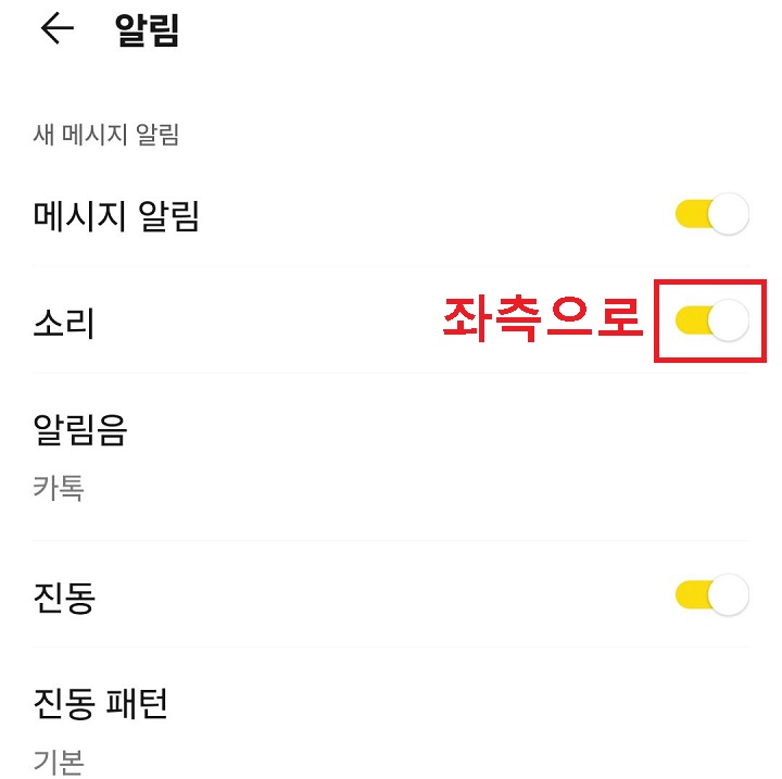 소리 버튼 좌측으로 옮김