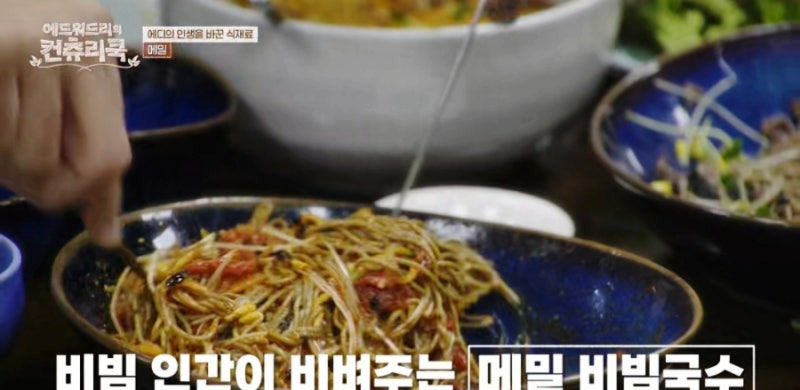 에드워드 리의 컨츄리 쿡에 등장한 평창 맛집