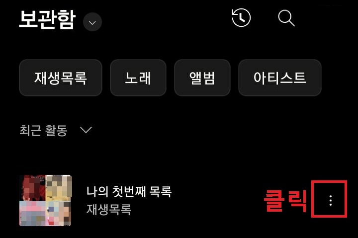 우측 점3개 모양 클릭함