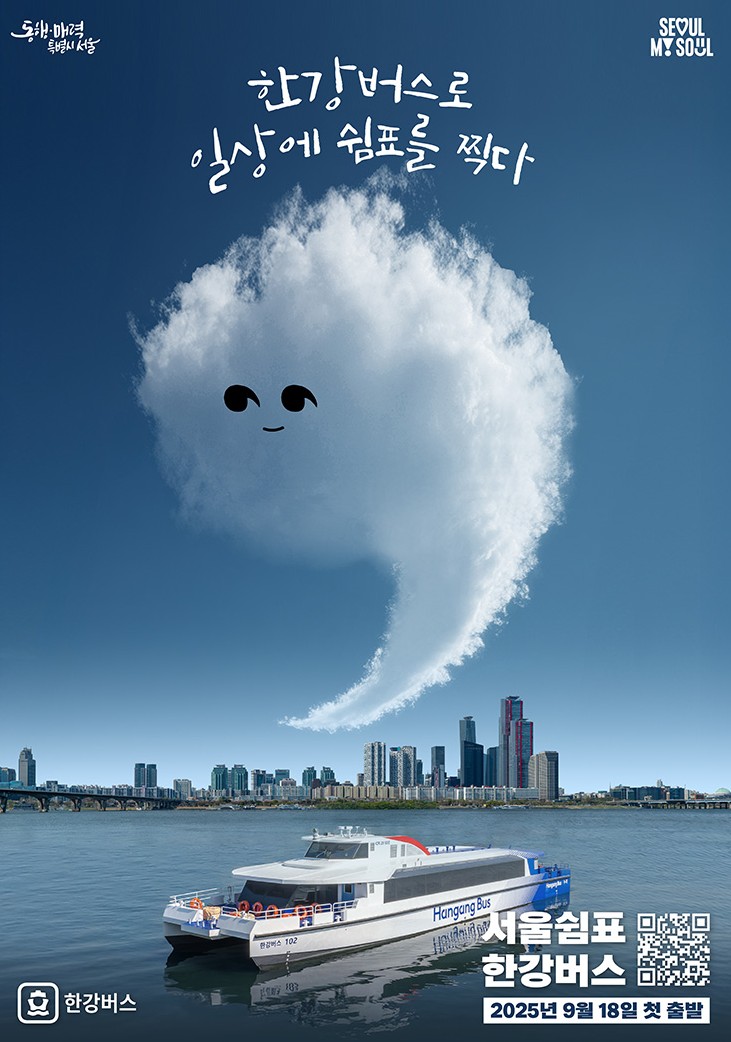 한강버스 대표 사진 관련.