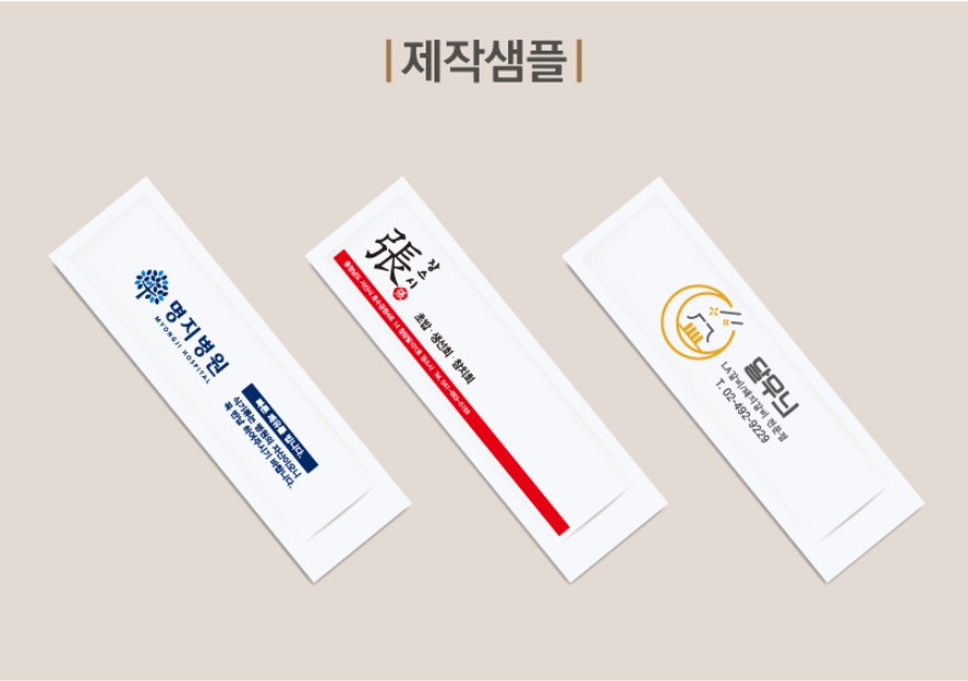 통합수저집&#44;수저집제작