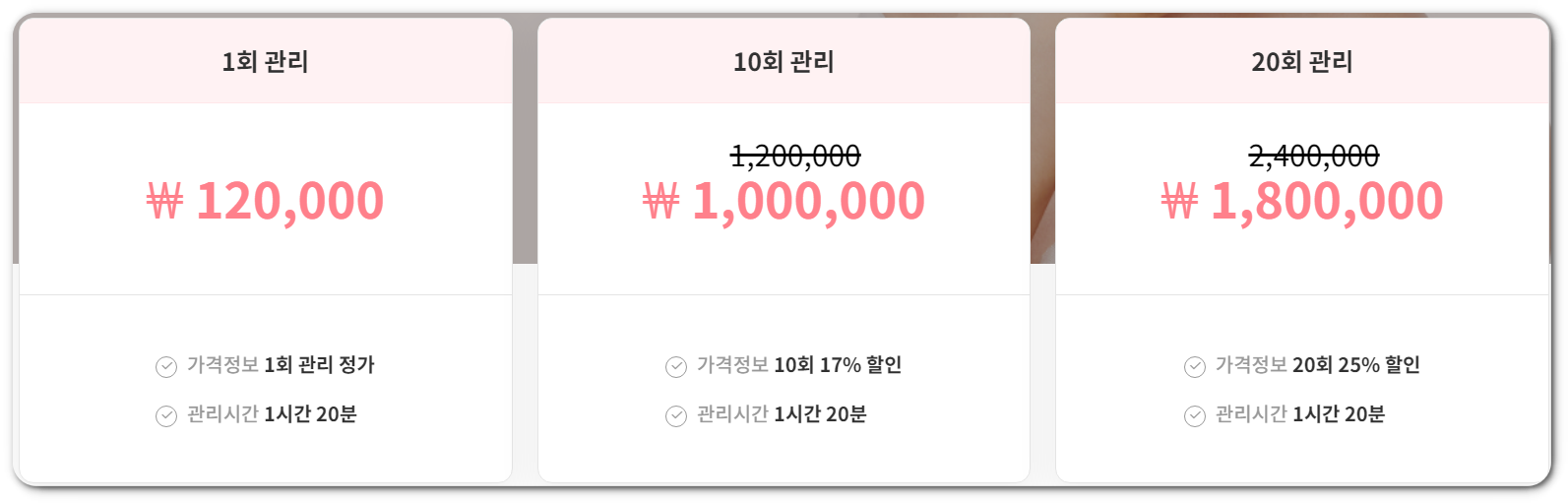 약손명가 가격