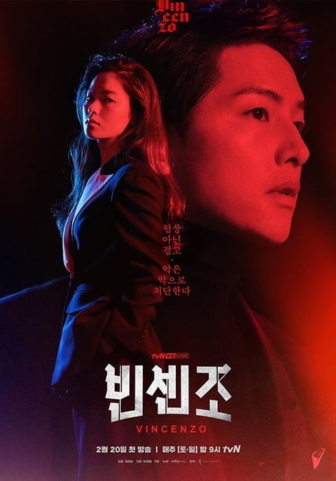 한국 드라마 '빈센조' 대표 이미지