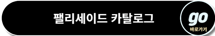 풀체인지 팰리세이드(하이브리드) 가격, 중고차 가격