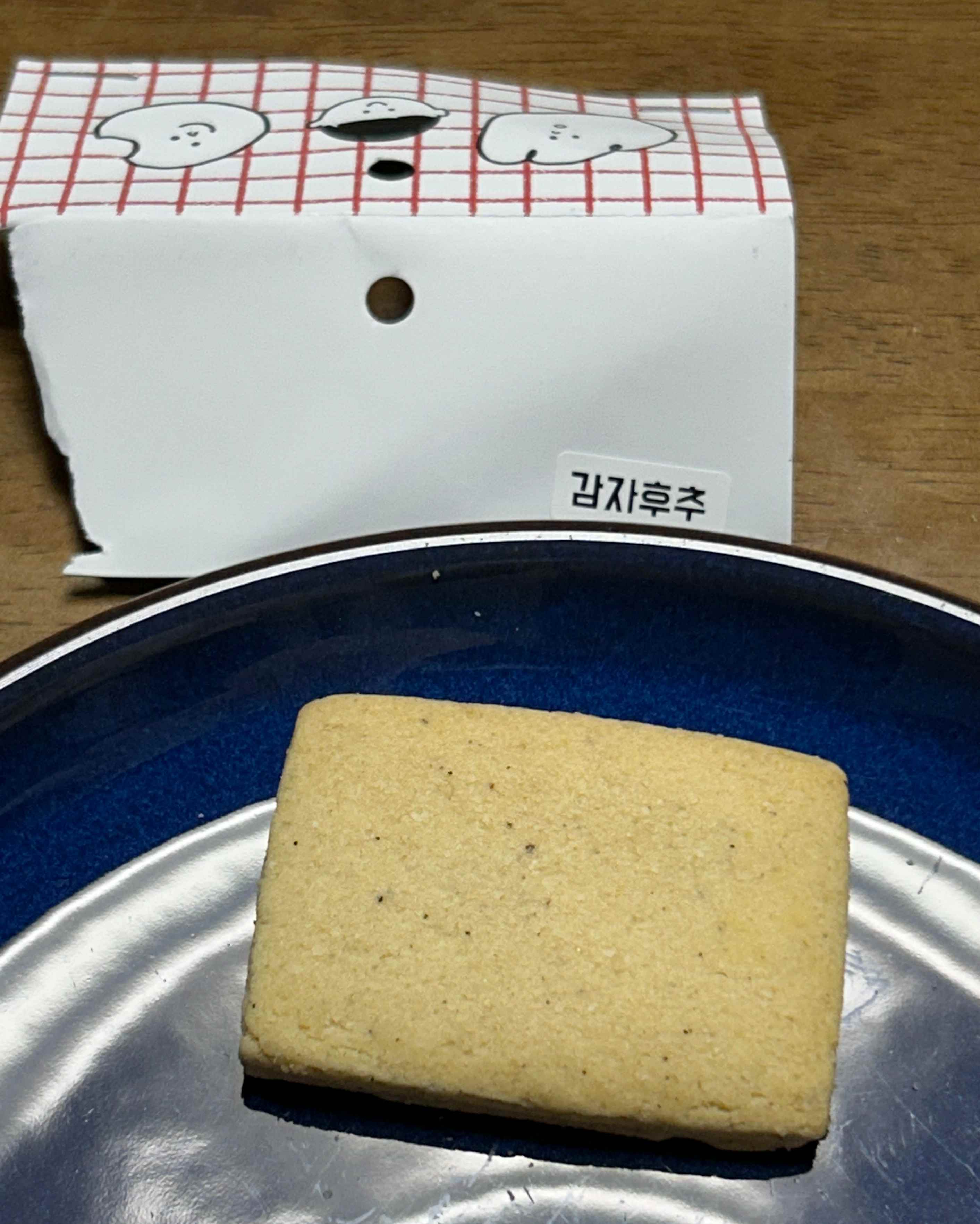 감자 후추 사브레