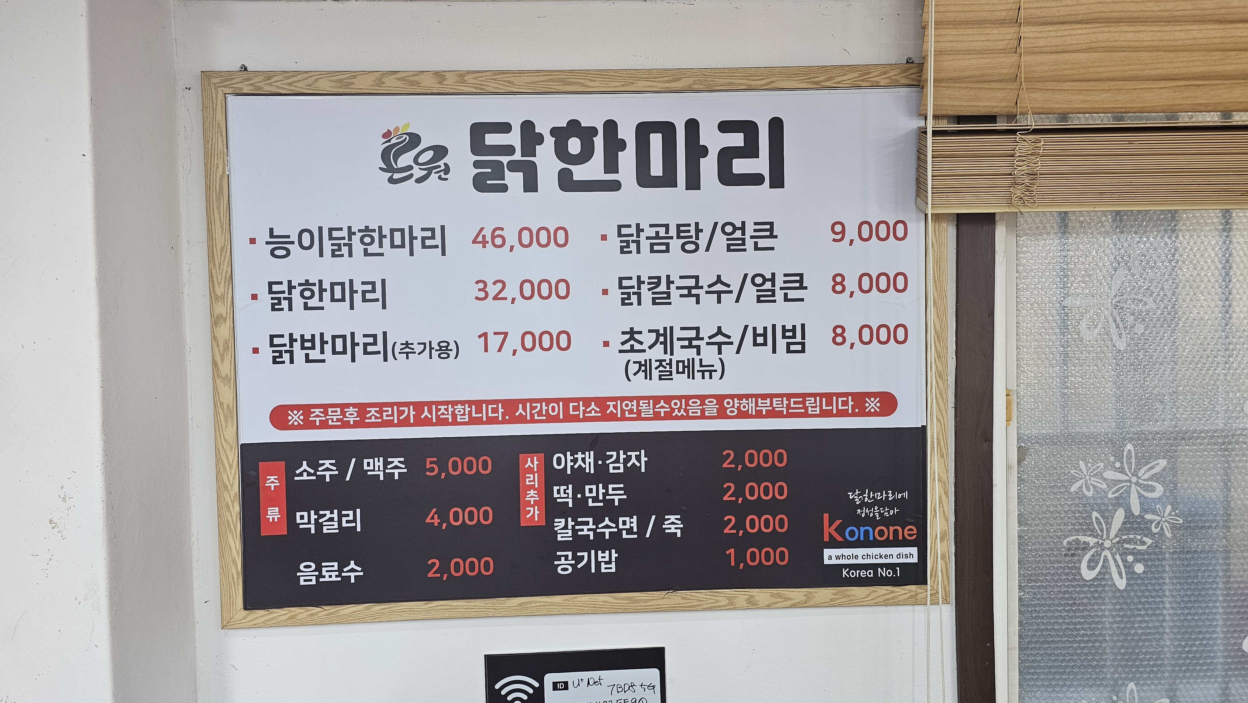 인천_서구_검안동_곤원_메뉴판