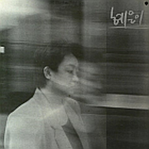 혜은이 바람이 지나간 자리 앨범 사진