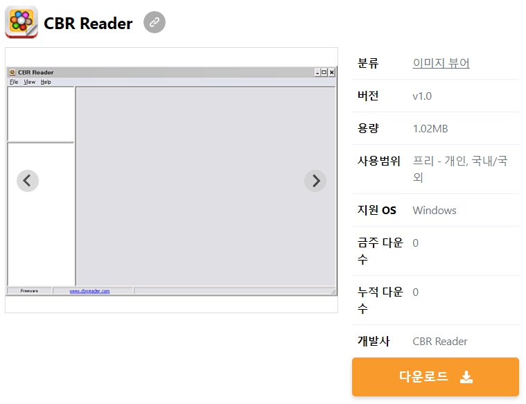 CBR-Reader