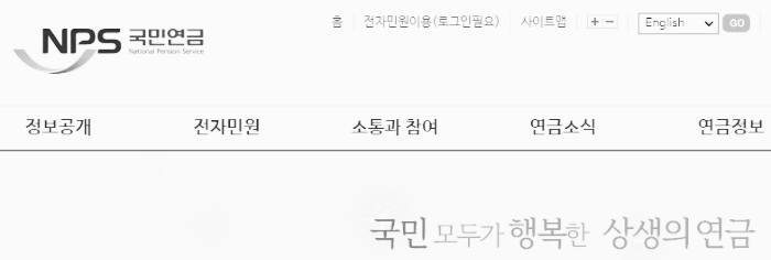 국민연금 사이트
