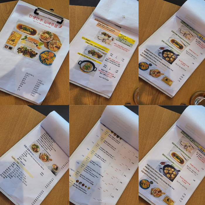 카페-도라지-심야주점-메뉴