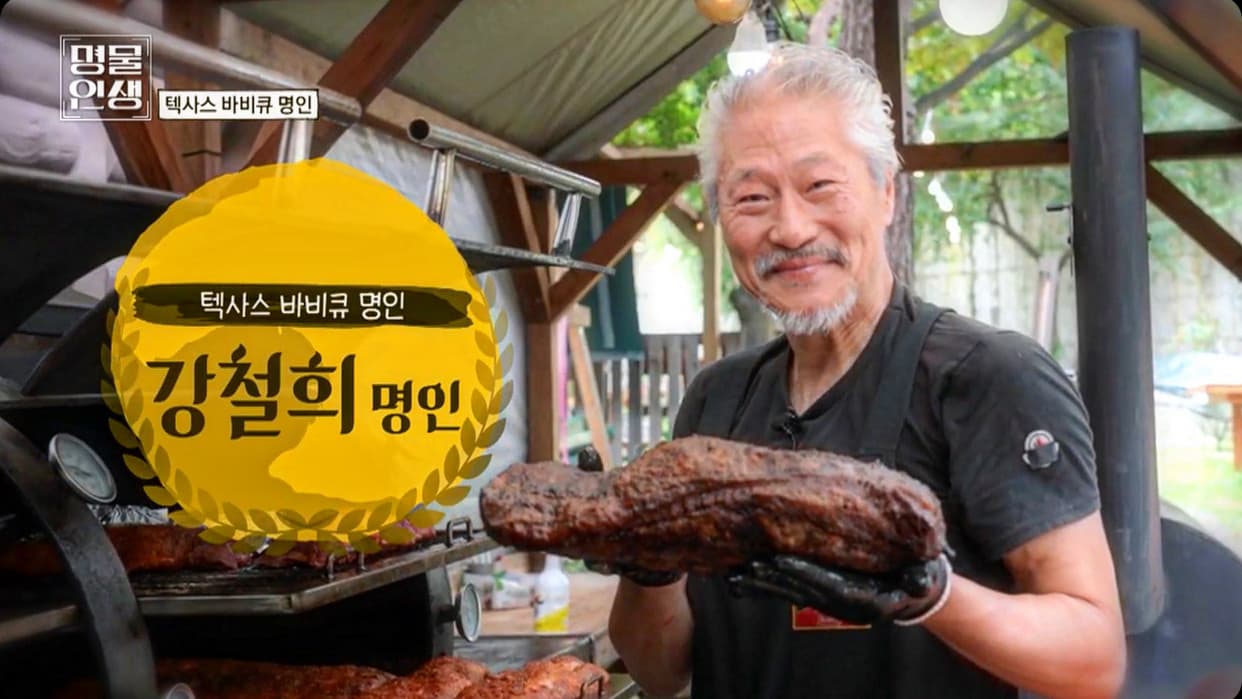 생생정보 2259회 맛집정보 : 텍사스 바베큐