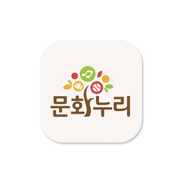 문화누리카드 모바일 앱
