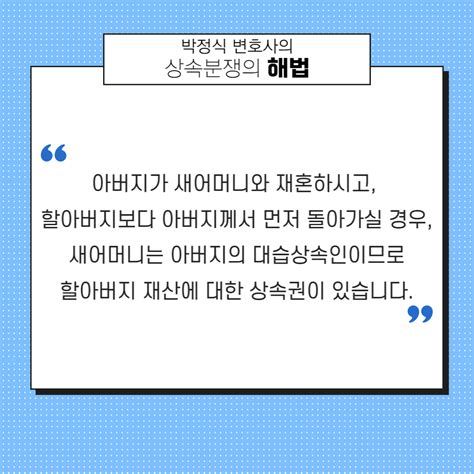 상속기여분