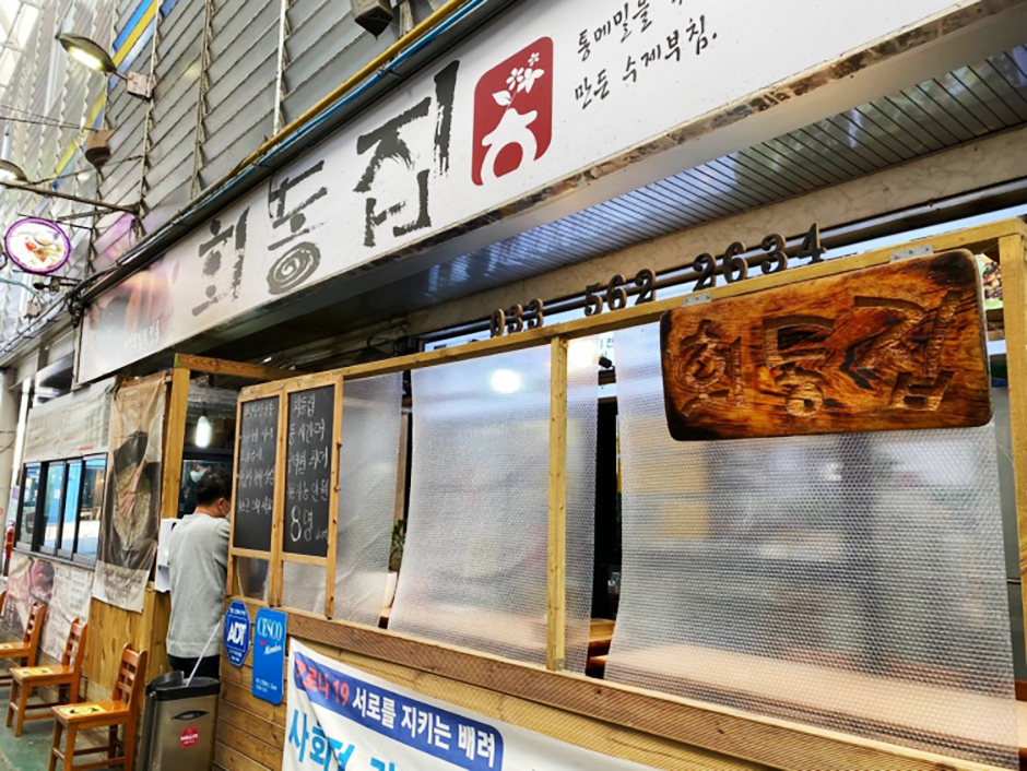 두위봉 철쭉제 맛집