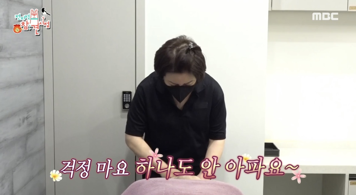 전참시-카더가든-마사지-사진