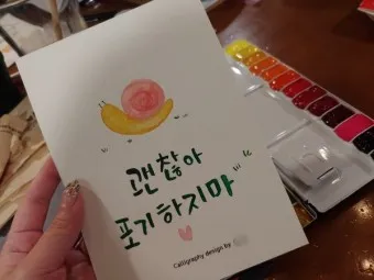 캘리크라피 글귀 모음 명언 문구 모음집_21