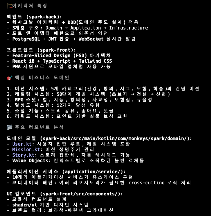 클로드가 분석한 정보