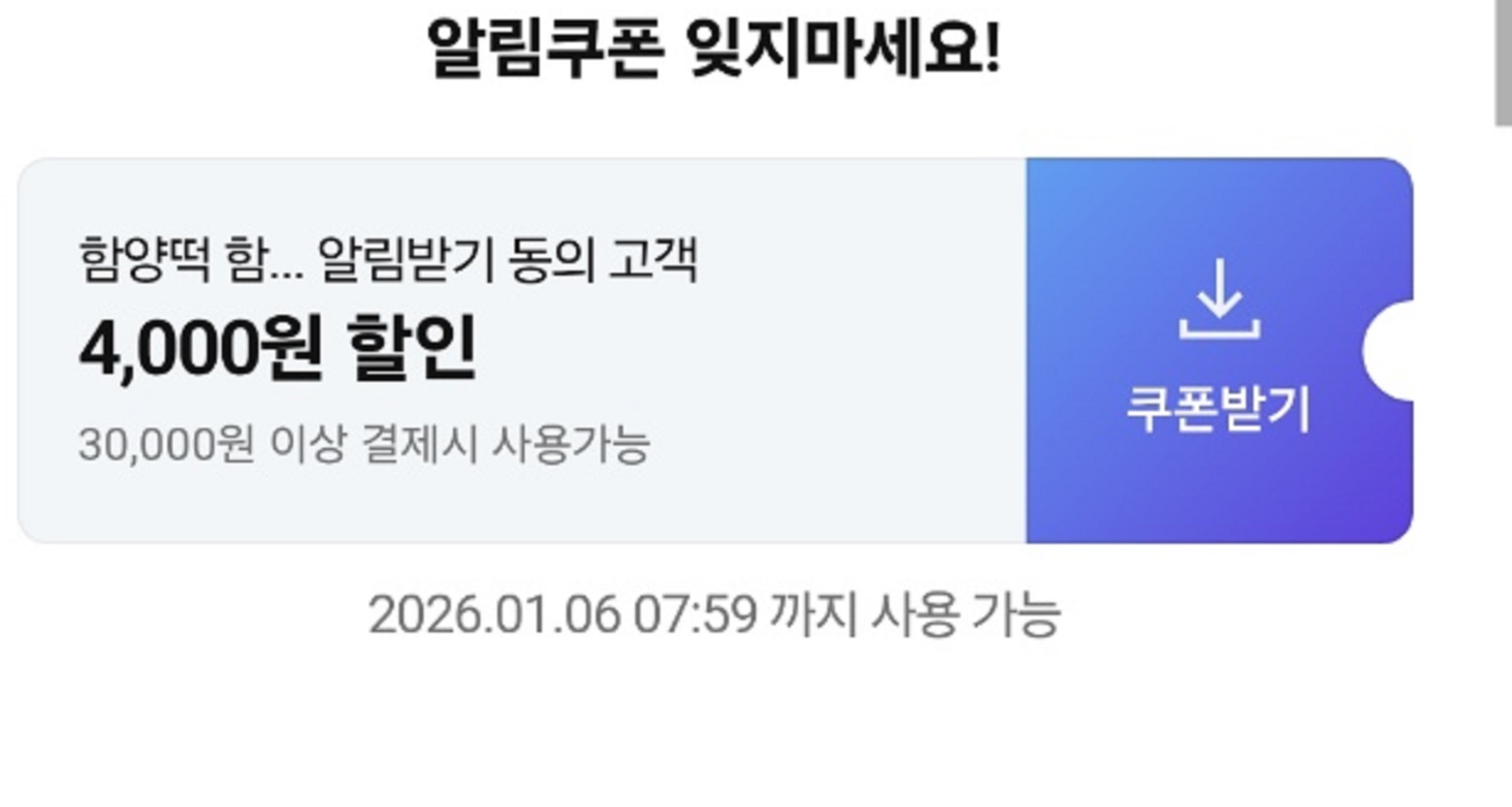 곶감찰떡-함양-함떡