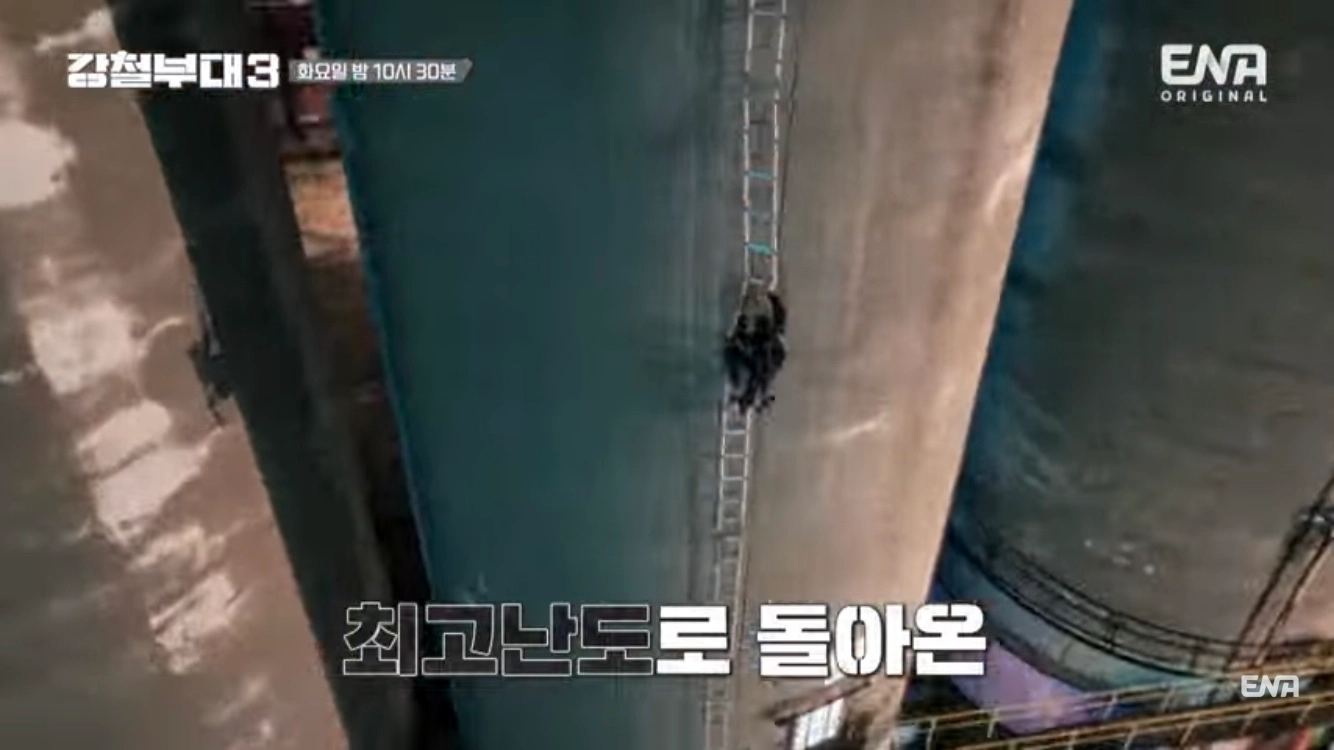 강철부대3 6회-강철부대3 최초의 연합작전(출처-공식채널)