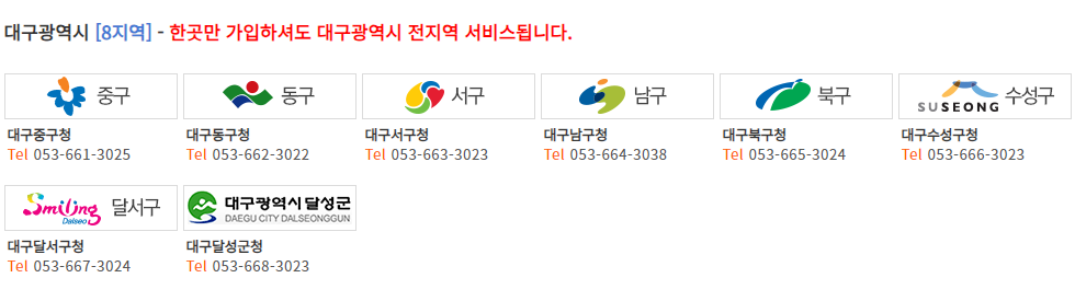 주정차단속 문자알림 서비스