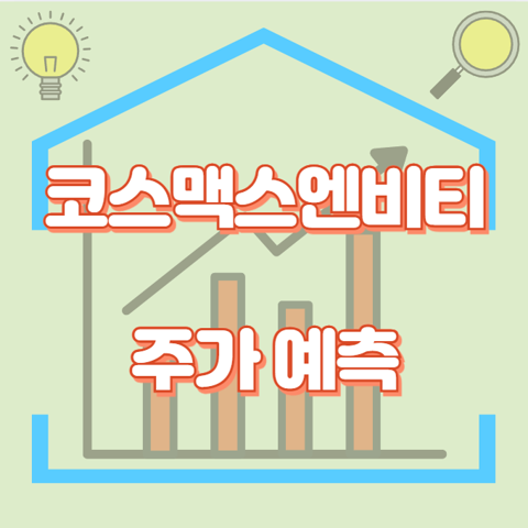 코스맥스엔비티_썸네일