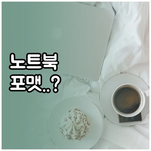 기능사 실기 개인 노트북 지참 수험생..