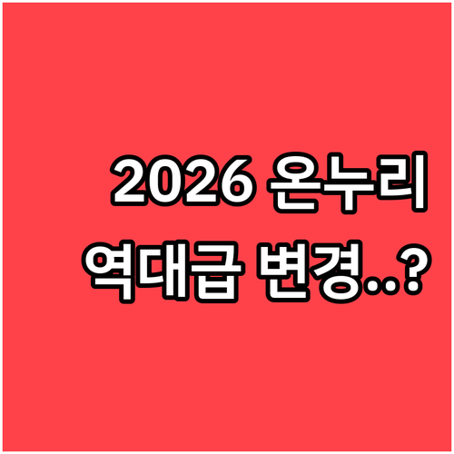 지류보다 혜택 큰 모바일 온누리상품권..