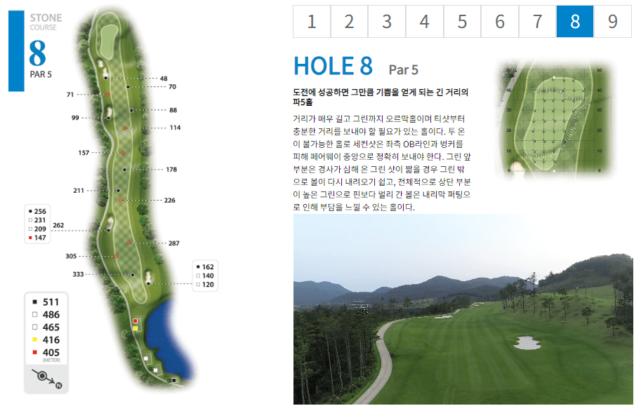스톤게이트 컨트리클럽 스톤코스 08