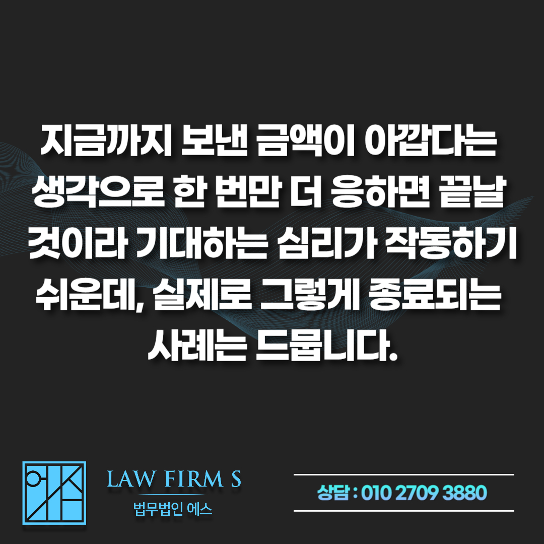 몸캠피싱 협박당했는데 신고하면 오히려 나도 처벌될까