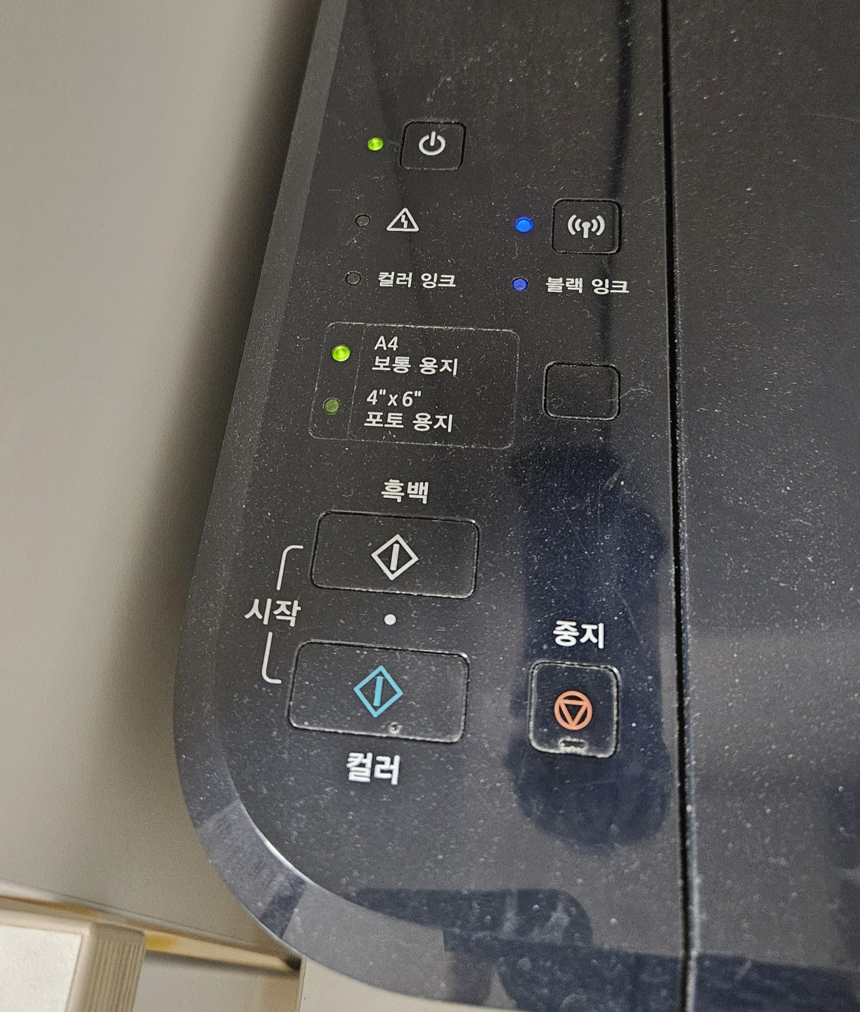 프린터 중지버튼