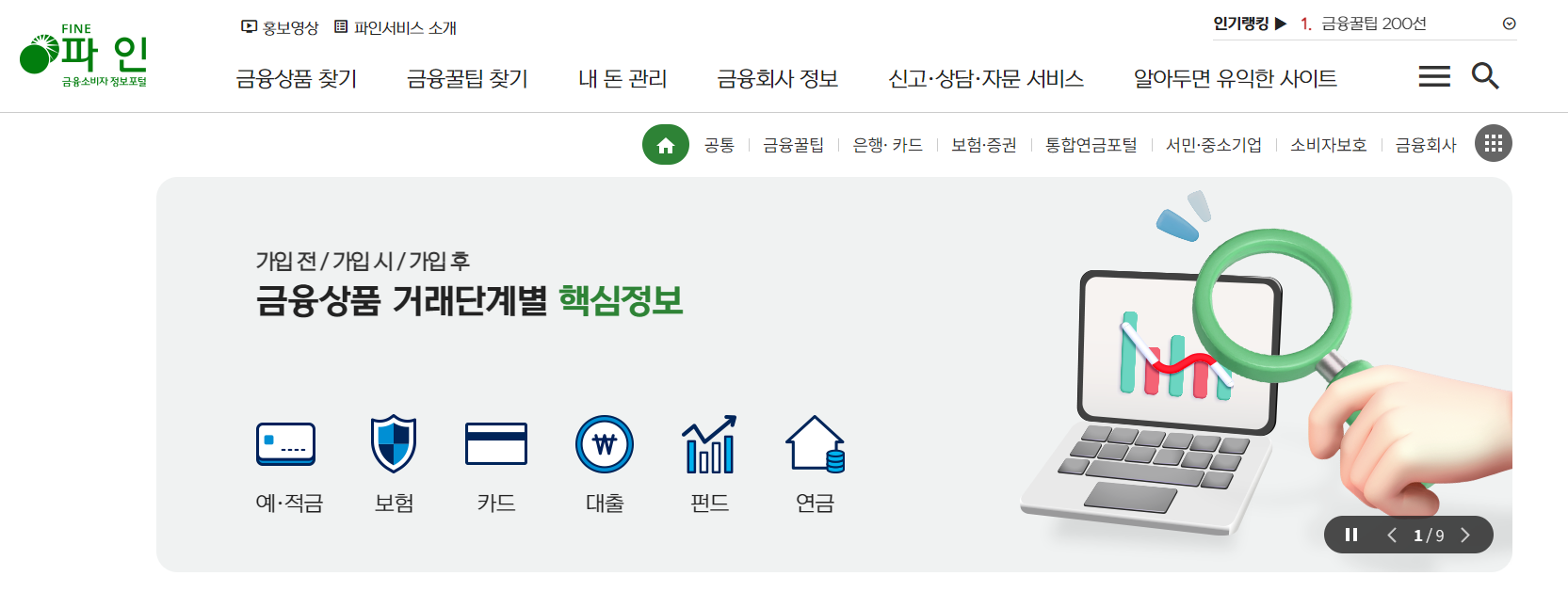 파인홈페이지