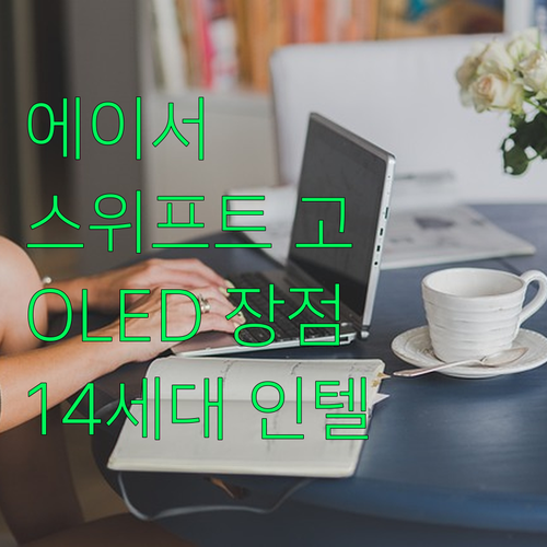 2025 에이서 스위프트 고 14 O..