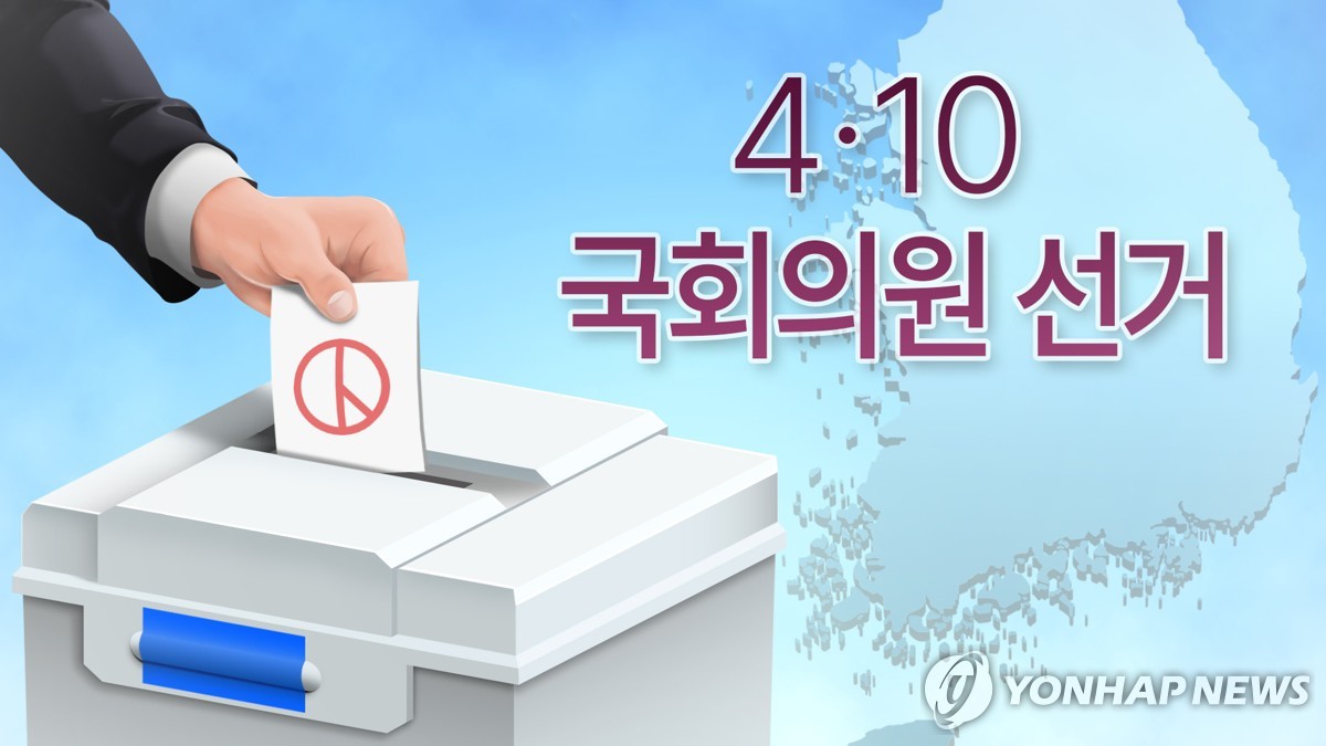 22대 총선 국회의원 선거 여소야대 여당 야당 뜻 삼권분립