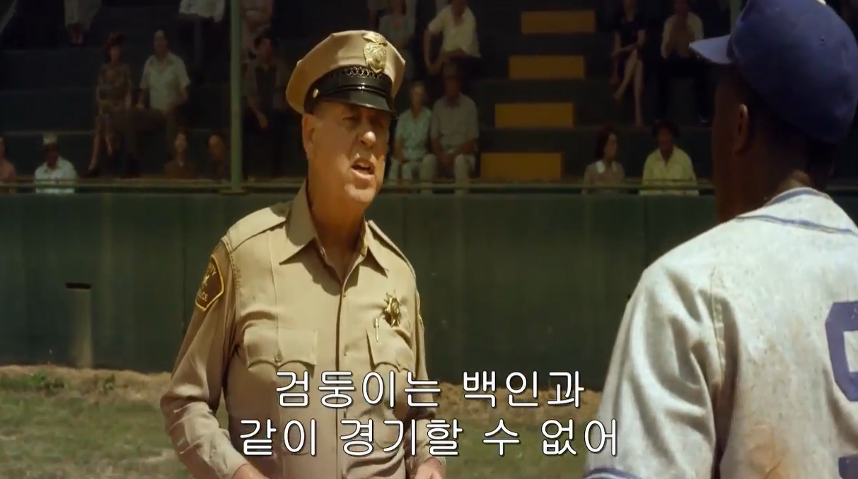 인종차별을 받으면서 경기하는 재키 로빈슨