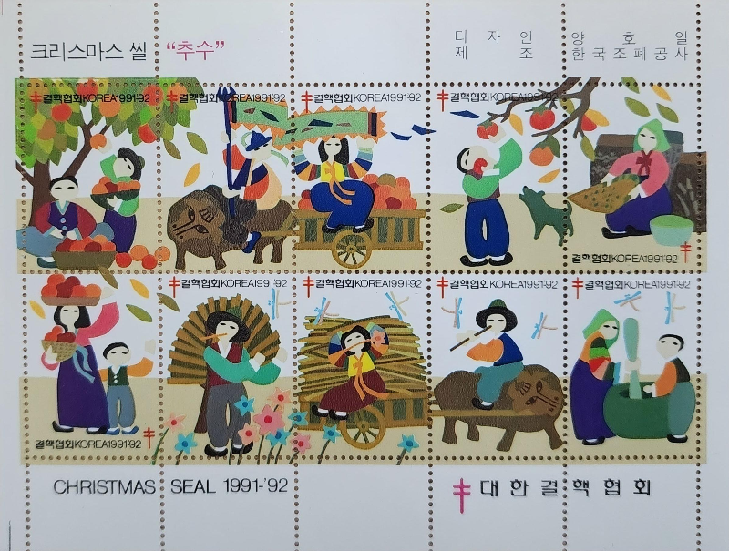크리스마스씰-추수